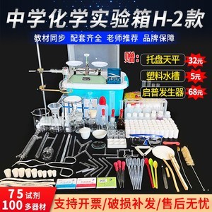 初中化学实验教学演示用品的选用与使用策略