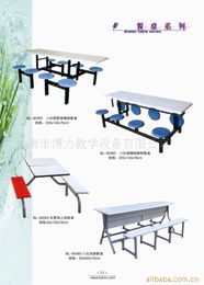永康市博力教学设备 餐厅家具产品列表